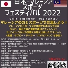 [スポーツを通じて国際交流⚽️]