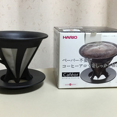 HARIO カフェオールドリッパー02   1〜4杯用
