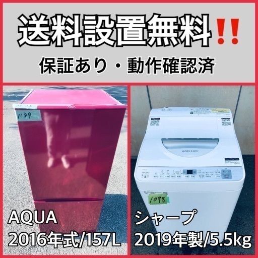 超高年式✨送料設置無料❗️家電2点セット 洗濯機・冷蔵庫 193