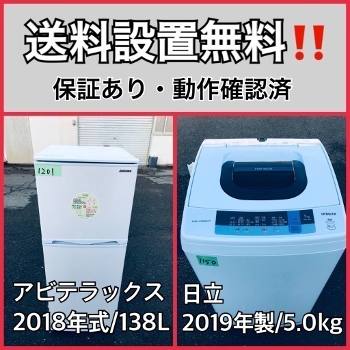 超高年式✨送料設置無料❗️家電2点セット 洗濯機・冷蔵庫 198