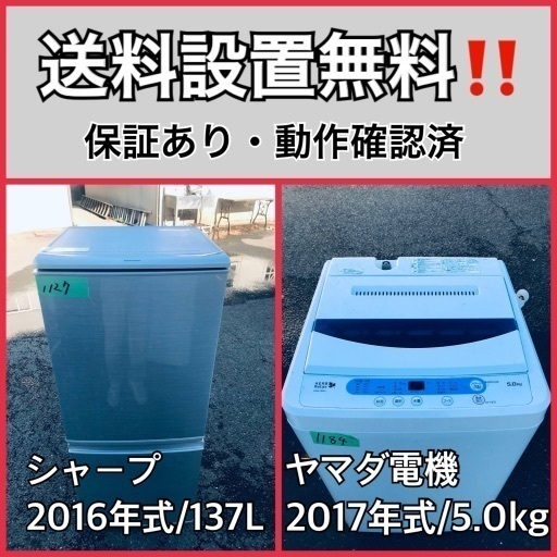 送料設置無料❗️業界最安値✨家電2点セット 洗濯機・冷蔵庫1910