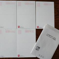 20世紀デザイン切手マキシマムカード用台紙