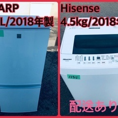 2018年！！限界価格挑戦！！新生活家電♬♬洗濯機/冷蔵庫…