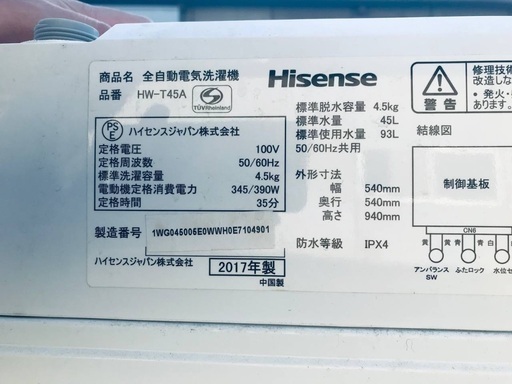 ★今週のベスト家電★洗濯機/冷蔵庫✨二点セット！3