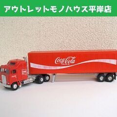コカ・コーラ トレーラー トラック 26cm ミニカー　グッズ ...
