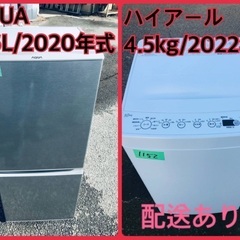 ⭐️2020年製⭐️ 限界価格挑戦！！新生活家電♬♬洗濯機/冷蔵庫♬4