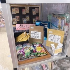 近江八幡フリーゾーン！ポケモンカード販売中！
