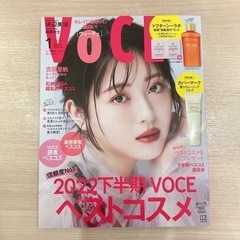 VOCE 2023/1月号