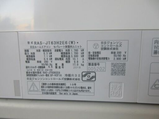 K03623　日立　 中古エアコン　主に20畳用　冷房能力　6.3KW ／ 暖房能力7.1KW