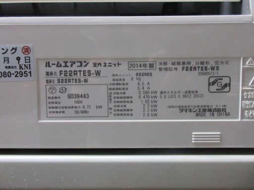 K03624　ダイキン　 中古エアコン　主に6畳用　冷房能力　2.2KW ／ 暖房能力2.2KW