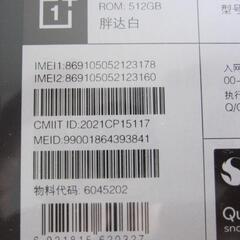 OnePlus 10 Pro ホワイト 5G 12GBRAM 512GBROM