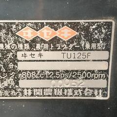 イセキ トラクター TU125