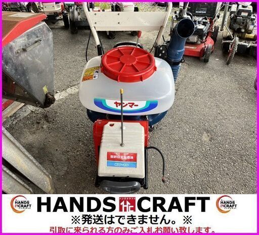 【引取限定】ヤンマー KV-10 畦畔自走式散布機 畦畔 自走 動力散布機 動噴 品 バッテリー新品 【下関店】