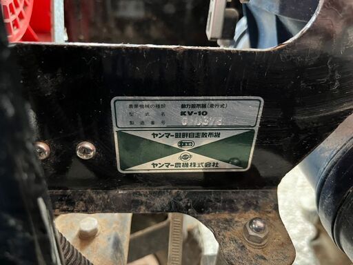 引取限定】ヤンマー KV-10 畦畔自走式散布機 畦畔 自走 動力散布機 動