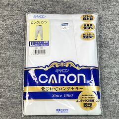446 CARON キャロン カタクラ 片倉工業 ロング パンツ...
