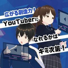 1ヶ月6,600円から学べるYouTube動画制作オンライン講座...