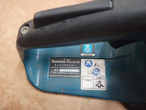 ジャンク】Makita マキタ チェンソー MEA3201 リサイクルショップ宮崎