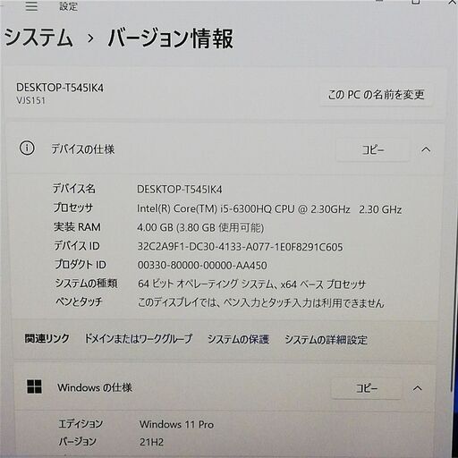 保証付 15.5型 ノートパソコン SONY VJS151C11N 良品 第6世代 Core i5 8GB DVDRW 無線 Wi-Fi Bluetooth カメラ Windows11 Office