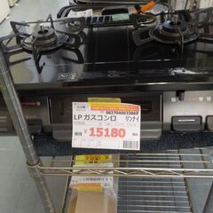 G:033869 LPガスコンロ 2020年 ﾘﾝﾅｲ