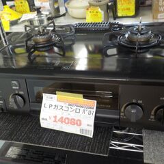 Ｇ：032084　ＬＰガスコンロ　２０１９年　パロマ
