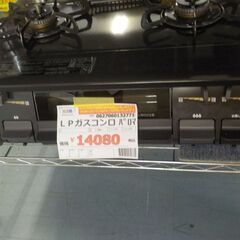 Ｇ：132771　ＬＰガスコンロ　２０１８年　パロマ