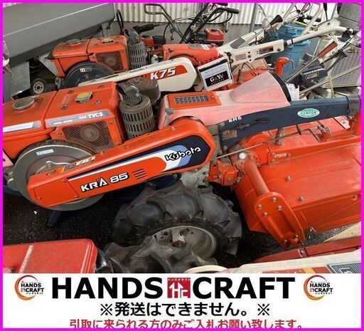 【引取限定】クボタ KRA85 耕運機 農用トラクター 歩行型 管理機 8.5馬力 ディーゼル 中古品 バッテリー交換済み 【下関店】