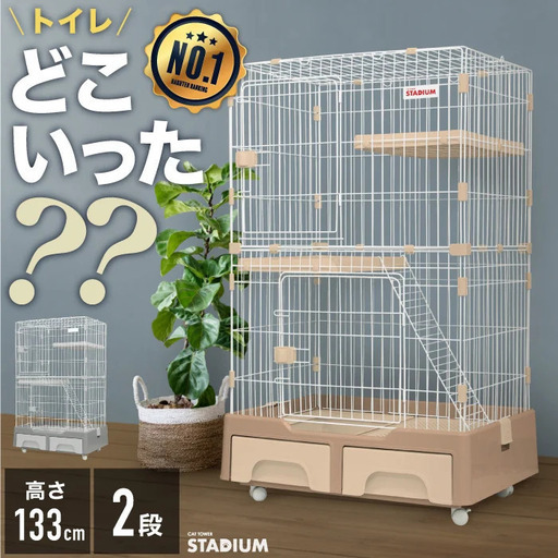 使用少 大型 2段 アイリスオーヤマ キャットタワー スタジアム ペット用品 猫用 ゲージ