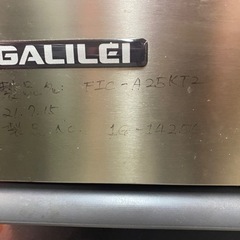 製氷機(12/11までお引き取りで90000円)