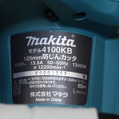 makita マキタ 125mm 防じんカッタ 4100KB (D4688tkxY)