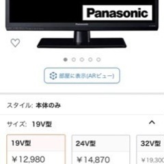 Panasonic テレビ　19型〜  28台　まとめ売り　20...