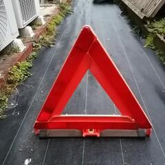 折りたたみ式　三角表示板