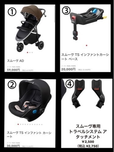 ベビー用品 [値下げ]アップリカ スムーヴ ベビーカー＋ 
