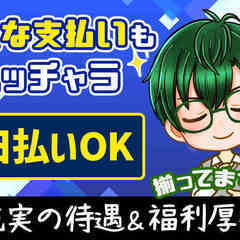 応募から最速3日で大手企業の製造工場で働けちゃう！キャリア…