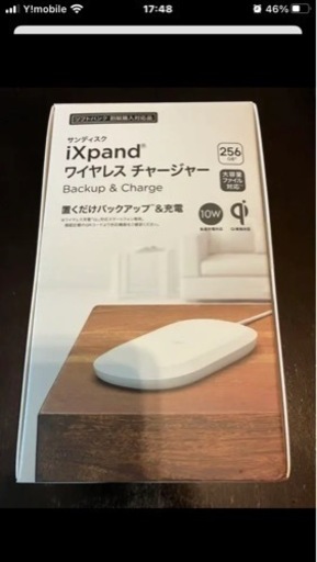 サンディスクiXpandワイヤレスチャージャーBackup\u0026Charge