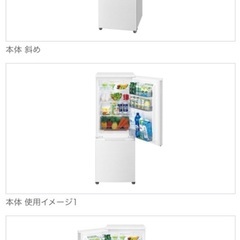 【ネット決済】冷蔵庫　シャープ
