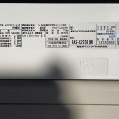 エアコン 東芝 大清快 RAS-C225R 2017年製 空気清浄 8畳