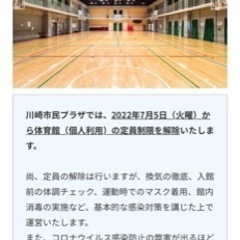 11月27日川崎市民プラザ18:30-21:30 バレーボール練習