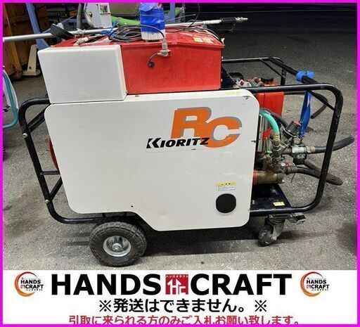 【引取限定】共立 DRS753 ラジコン動噴機 ディーゼル 中古品 バッテリー新品 動噴 ラジコン【下関店】