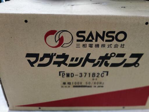 サンソー マグネットポンプ PMD37 1B2C(未使用)