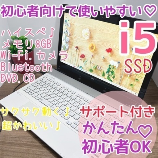 上品な黒✨　NEC　新品SSD120GB　Wi-Fi　DVD　ノートパソコン