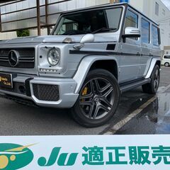 ☆ベンツ　Gクラス☆4WD 車検R5.7