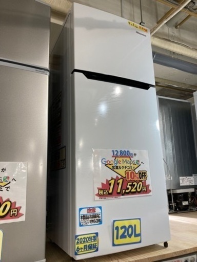 最終値下げ  【ハイセンス】120L2020年製6ヶ月保証クリーニング済み【管理番号82211】 冷蔵庫