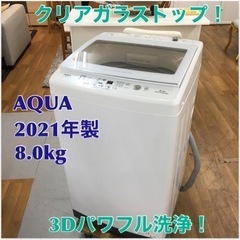 S179 洗濯機 アクア 8KG AQUA AQW-GV80J ...
