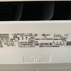 TOSHIBA 2021年製 2.2kw
