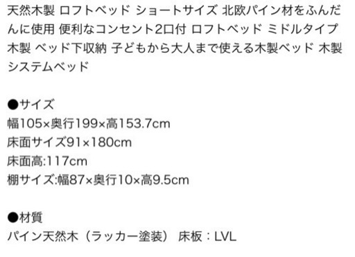 ロフトベッド シングルショート 美品 白 取説あり