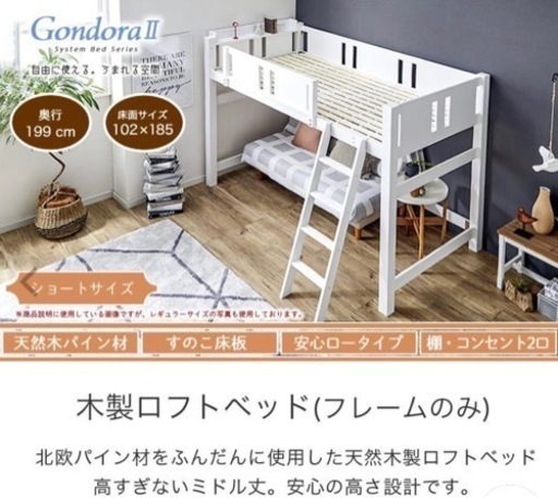 Amazon｜スマートアイ ロフトベッド シングル KOTOKA ホワイト