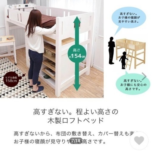 ロフトベッド シングルショート 美品 白 取説あり
