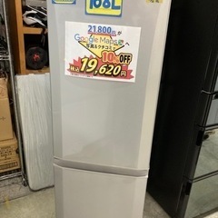 三菱】168L2018年製6ヶ月保証クリーニング済み【管理番号82211】