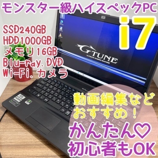 初心者様歓迎☆超ハイスペ艶ブラックが良い感じ★彡うらやまスペックのノートパソコン