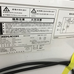 値下げしました！】レマコム 冷凍ストッカー 2020 RRS-146NF 146L
